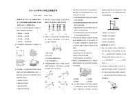 2025-2026学年河北省石家庄市第二十一中学八年级上学期12月月考物理试题