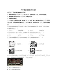 2025-2026学年贵州省贵阳市贵阳十八中学八年级上学期十二月月考物理测试题（有答案）