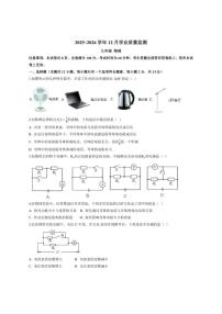 2025-2026学年江苏省南京市中华中学附属初级中学九年级上学期12月月考物理试卷（有答案）