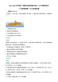 甘肃省武威市凉州区武威第十七中学教研联片第一次月考八年级下学期3月月考物理试题（解析版）-A4