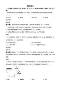 甘肃省庆阳市九年级上学期期末物理试题（解析版）-A4