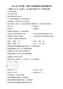 甘肃省武威三中教育集团联片教研九年级上学期期末考试物理试题（原卷版）-A4