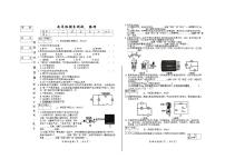2025-2026学年吉林省四平市度上学期期末测试九年级物理试卷（有答案）