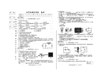 2025-2026学年吉林省四平市度上学期期末测试九年级物理试卷（有答案）