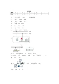 2024-2025学年广东省汕头市潮阳区多校联考九年级上学期第二次检测物理试卷（有答案）