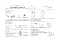 2025-2026学年四川省泸州市合江县第五片区九年级上学期第三次联合检测物理试题（有答案）