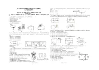 2025-2026学年四川省泸州市合江县第五片区九年级上学期第三次联合检测物理试题（有答案）