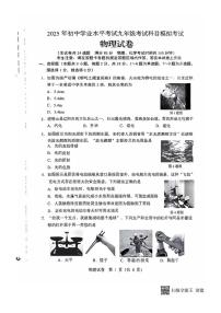 2025年辽宁省辽阳市中考一模物理试卷（有答案）