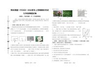 2025-2026学年河南省郑州市高新区第一中学上学期九年级第二次月考物理试卷（有答案）