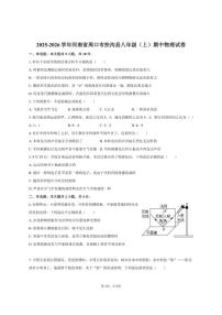2025-2026学年河南省周口市扶沟县八年级（上）期中物理试卷（有答案）