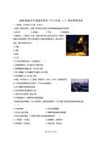 2025-2026学年福建省漳州一中八年级（上）期中物理试卷（有答案）