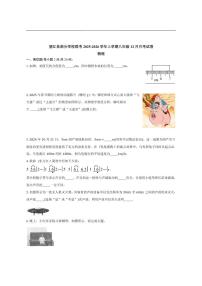 2025-2026学年安徽省安庆市望江县部分校联考八年级上学期12月月考物理试题（有答案）