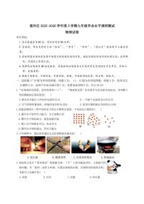 2025-2026年黑龙江省哈尔滨市道外区九年级上12月月考物理试卷（有答案）