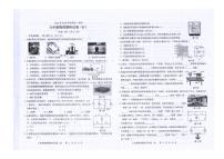 2025-2026学年广东省汕头市潮南区陈店镇公办学校联考九年级上学期12月期末物理试题（