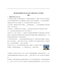 2025-2026学年安徽省安庆市望江县部分校联考九年级上学期12月月考物理试题（有答案）