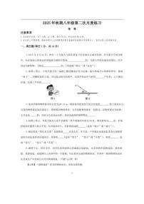 2025-2026学年河南省南阳市南召县八年级上学期12月月考物理试题（有答案）