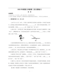 2025-2026学年河南省南阳市南召县八年级上学期12月月考物理试题（有答案）