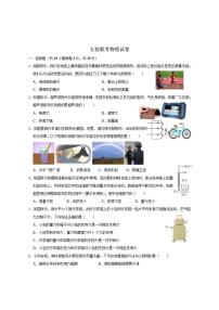 2025-2026学年山东省济南市高新区五校联考八年级上学期12月月考物理试卷（有答案）