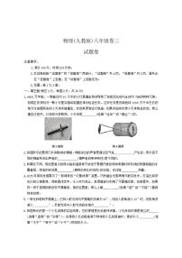 2025-2026学年安徽省淮北市五校联考八年级上学期12月月考物理试卷