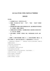 2025-2026学年黑龙江省哈尔滨市道外区上学期期末九年级物理试卷（有答案）