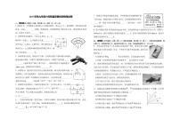 2025-2026学年江西省抚州市六校联盟九年级上学期12月月考物理试卷（有答案）