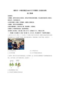 2025-2026学年湖南省衡阳市第一中学教育集团九年级上学期第二次月考物理试题（有答案）