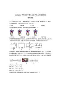 2025-2026学年黑龙江省哈尔滨市道理区上学期期末九年级物理试卷（有答案）