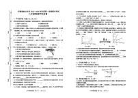 2025-2026学年吉林省四平市伊通满族自治县上学期期末考试八年级物理试题（有答案）