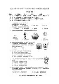 北京市三帆中学2025-2026学年九年级上学期期末测试物理试题