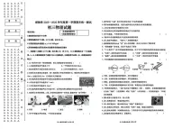 黑龙江省绥化市绥棱县2025-2026学年八年级上学期期末考试物理试题