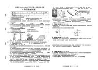 吉林省松原市前郭尔罗斯蒙古族自治县2025-2026学年八年级上学期1月期末物理试题