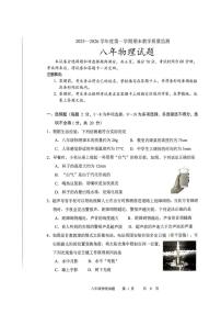 吉林省长春市九台区2025-2026学年度八年级上学期期末教学质量监测物理试题