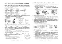 辽宁省朝阳市朝阳区2025-2026学年九年级上学期期末物理试题
