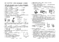辽宁省朝阳市朝阳区2025-2026学年九年级上学期期末物理试题