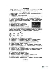 石家庄市第四十二中学2025－2026学年第一学期九年级物理月考试卷（无答案）