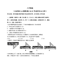 辽宁省沈阳市铁西区2025-2026学年上学期八年级期末物理试卷含答案
