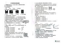 山东省青岛市城阳第十三中学2025-2026学年八年级上学期1月月考物理试题