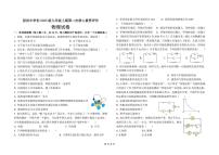 四川省遂宁市射洪中学校2025-2026学年九年级上学期1月月考物理试题