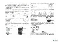 山东省青岛市第十三中学2025-2026学年九年级上学期1月月考物理试题