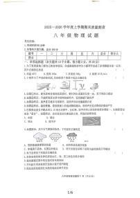 黑龙江省齐齐哈尔市拜泉县2025-2026学年八年级上学期1月期末物理试题