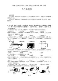 吉林省长春市德惠市2025-2026学年九年级上学期期末考试物理试卷