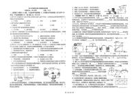 吉林省长春市东北师范大学附属中学2025-2026学年九年级上学期1月期末物理试题