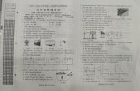 辽宁省鞍山市2025-2026学年九年级上学期1月期末物理试题