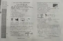 辽宁省鞍山市2025-2026学年九年级上学期1月期末物理试题