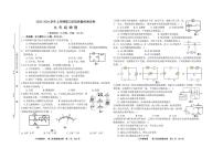 福建省三明市宁化县2025-2026学年九年级上学期第三阶段检测物理试卷（月考）