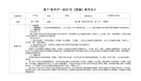 初中物理透镜表格教学设计及反思