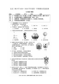 2026北京三帆中学初三（上）期末物理试卷   无答案