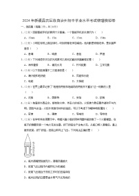 2024年新疆昌吉回族自治州初中学业水平考试模拟卷物理试卷