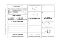 九年物理2025―2026学年度第一学期期末测试卷九年级物理