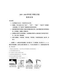 2025-2026学年辽宁省哈尔滨市南岗区九年级上期末物理试卷（有答案）